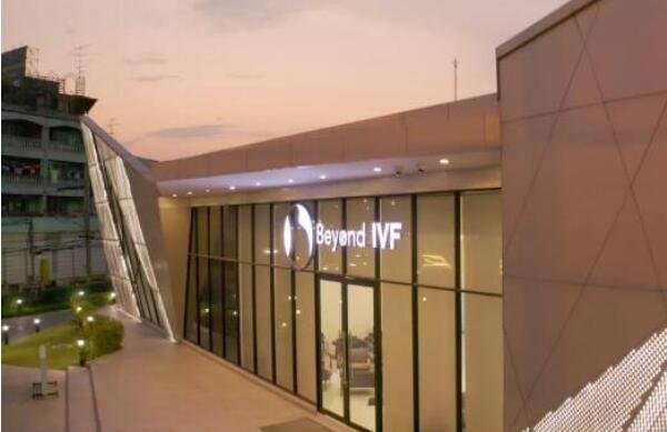 泰国Beyond IVF生殖中心