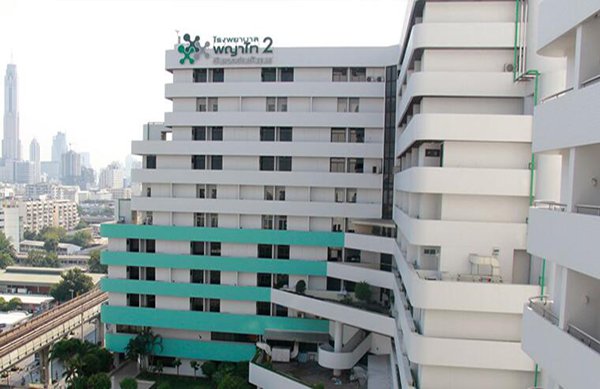 泰国帕亚泰2国际医院