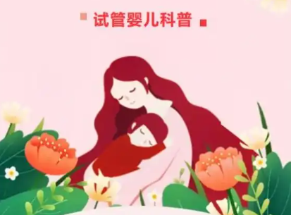 25岁可以做试管婴儿么吗